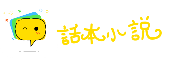暗室屋漏网